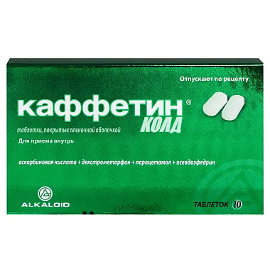 Купить Каффетин Колд 10 шт таблетки покрытые пленочной оболочкой