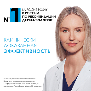 Купить La Roche-Posay Hyalu В5 50 мл сыворотка концентрированная увлажняющая против морщин