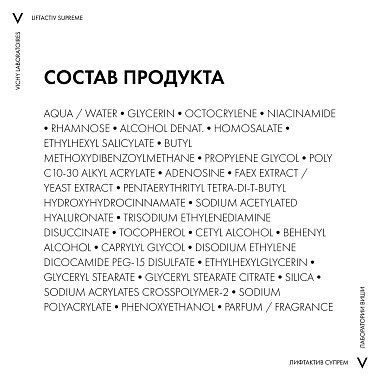 Купить Vichy Liftactive Supreme Jour-Day SPF 30 PPD 17,5 50 мл крем-уход против морщин для упругости кожи