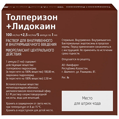 Купить Толперизон+Лидокаин 100 мг/мл+2.5 мг/мл 1 мл 5 шт раствор для внутривенного и внутримышечного введения