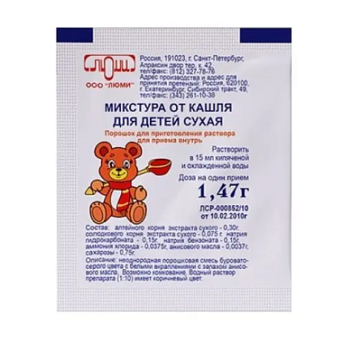 Купить Микстура от кашля для детей сухая 1,47 г порошок для приготовления раствора для приема внутрь