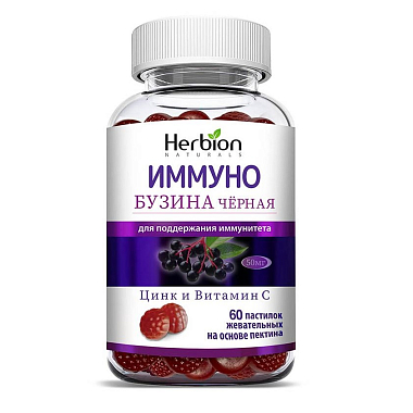 Купить Иммуно Бузина Черная 60 шт пастилки жевательные