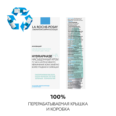 Купить La Roche-Posay Hydraphase HA 50 мл крем насыщенный для интенсивного увлажнения