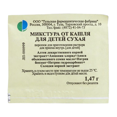 Купить Микстура от кашля сухая 1,47 г порошок для приготовления раствора для приема внутрь для детей