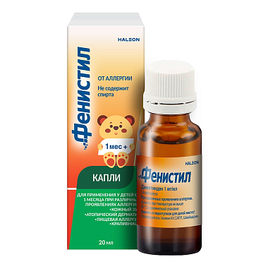 Купить Фенистил 20 мл капли флакон-капельница