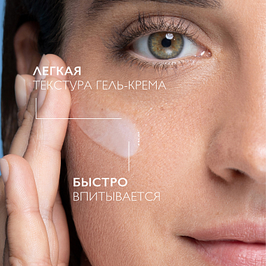 Купить La Roche-Posay Redermic Retinol Yeux 15 мл крем-гель для контура глаз против морщин мешков и темных кругов под глазами интенсивный концентрированный