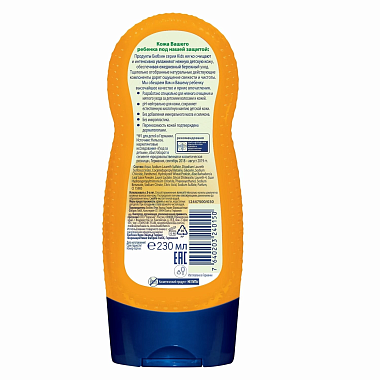 Купить Bubchen 230 мл шампунь детский и гель для душа 2в1 спелый абрикос