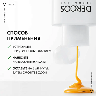 Купить Vichy Деркос DS 200 мл шампунь-кондиционер против перхоти