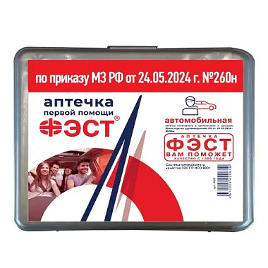 Купить Аптечка автомобильная Фэст Артикул 4169 первой помощи при ДТП