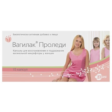 Купить Вагилак Проледи 15 шт капсулы