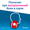 Купить Гексорал Экстра 16 шт таблетки для рассасывания лимон