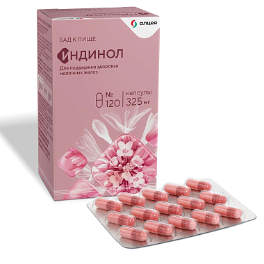 Купить Индинол 325 мг 120 шт капсулы