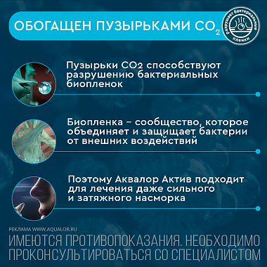 Купить Аквалор Актив Софт Мини спрей д/промыв носа 50мл