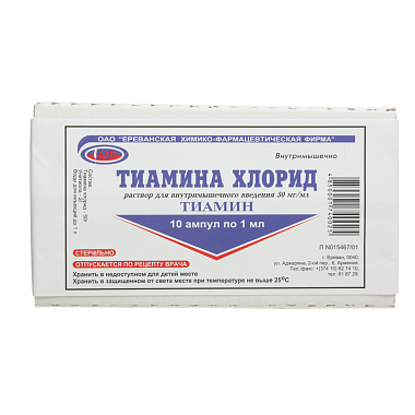 Купить Тиамина хлорид 5 % 1 мл 10 шт раствор для внутримышечного введения ампулы