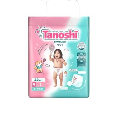 Купить Tanoshi 22 шт трусики-подгузники размер L 9-14 кг