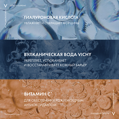 Купить Vichy Liftactiv Supreme набор 50 мл крем дневной + 15 мл крем ночной + Capital Soleil UV-Age Daily SPF 50+ 3 мл флюид