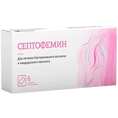 Купить Септофемин 6 шт таблетки вагинальные