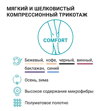 Купить Гольфы 1 кл компрес Венотекс р.S Арт.1С102 беж з/м