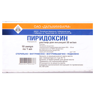 Купить Пиридоксин 50 мг/мл 1 мл 10 шт раствор для инъекций