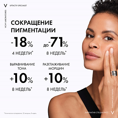 Купить Vichy Liftactiv Specialist 30 мл сыворотка комплексного действия с витамином B3 против пигментации и морщин