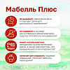 Купить Мабелль Плюс 90 шт таблетки