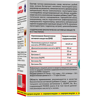 Купить Мишки-Мармеладки Омега-3 30 шт пастилки жевательные