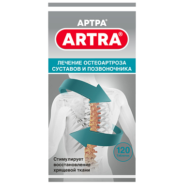 Купить Артра 120 шт таблетки покрытые пленочной оболочкой