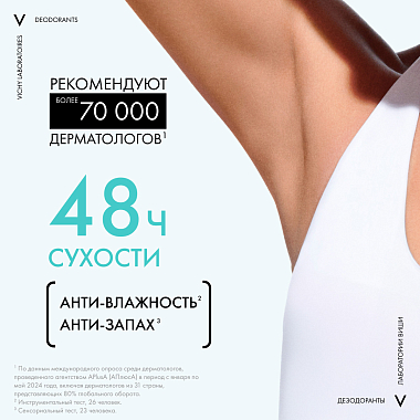 Купить Vichy 125 мл аэрозоль-антиперспирант против белых и желтых пятен 48 ч