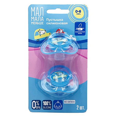 Купить Мал Мала Меньше 2 шт соска-пустышка силиконовая 0-6 мес голубая