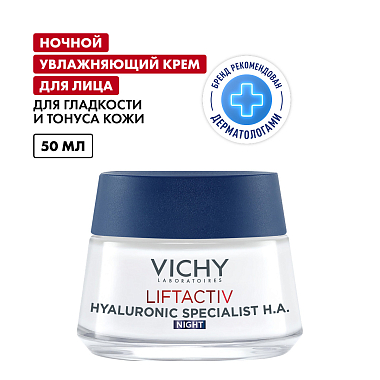 Купить Vichy LiftActiv Hyaluronic Specialist H.A. 50 мл крем ночной против морщин