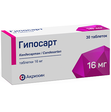 Купить Гипосарт 16 мг 30 шт таблетки