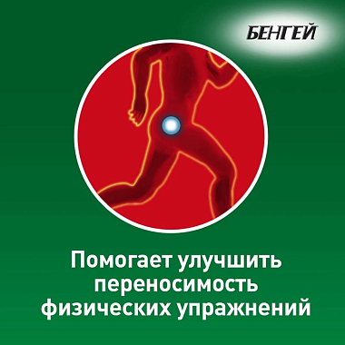 Купить Бенгей 50 г крем для наружного применения туба