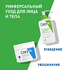 Купить CeraVe крем-гель для лица и тела 473мл очищающий д/норм и сух кожи