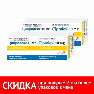 Купить Набор 2 уп. Ципралекс 10 мг 28 таб