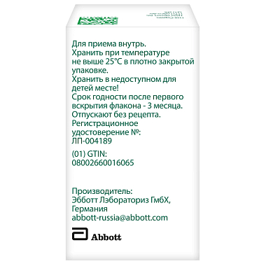 Купить Креон Микро 5000 ЕД 20 г гранулы кишечнорастворимые