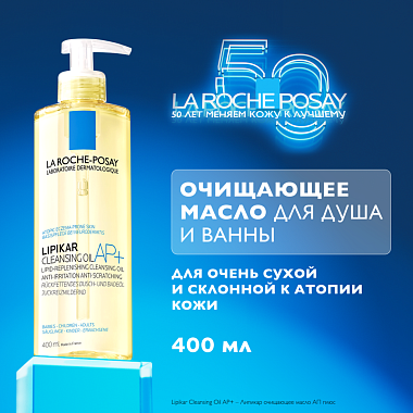 Купить La Roche-Posay Lipikar Huile Lavante AP+ 400 мл масло очищающее для ванной и душа для детей и взрослых
