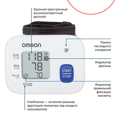 Купить Omron RS1 тонометр автоматический на запястье