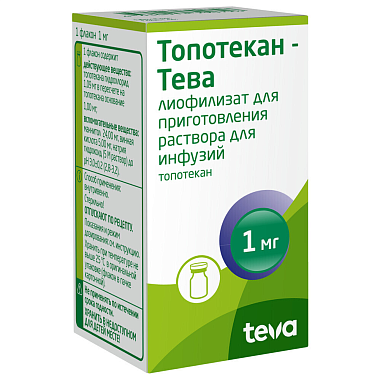 Купить Топотекан-Тева 1 мг 5 мл 1 шт лиофилизат для приготовления раствора для инфузий