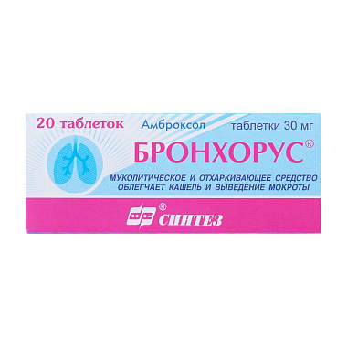 Купить Бронхорус таблетки 30мг №20