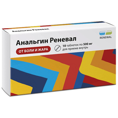 Купить Анальгин Реневал таб 500мг №10
