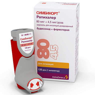 Купить Симбикорт Рапихалер 80 мкг + 4,5 мкг 120 доз порошок для ингаляций дозированный