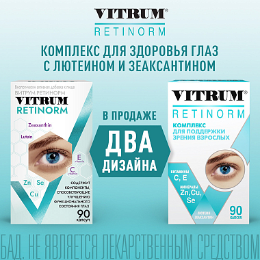 Купить Витрум Ретинорм 90 шт капсулы