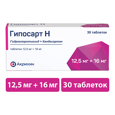 Купить Гипосарт Н 12,5 мг + 16 мг 30 шт таблетки