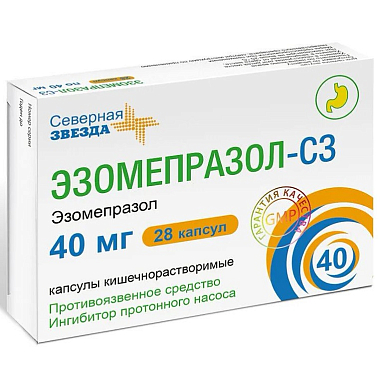 Купить Эзомепразол-СЗ  таб ппо кишечнораств 40мг №28