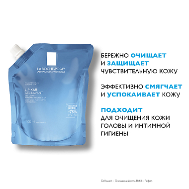 Купить La Roche-Posay Lipikar 400 мл гель для душа успокаивающий рефилл