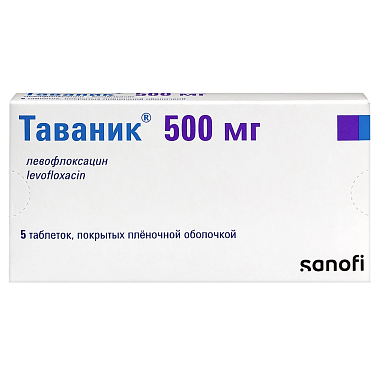 Купить Таваник 500 мг 5 шт таблетки покрытые пленочной оболочкой