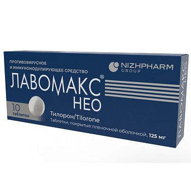 Купить Лавомакс Нео 125 мг 10 шт таблетки покрытые пленочной оболочкой