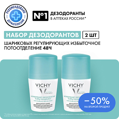 Купить Vichy 50 мл 2 шт дезодорант шариковый регулирующий избыточное потоотделение 48 ч