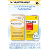 Купить Регидростандарт порошок д/раствора д/внутреннего применения 4,36г №10