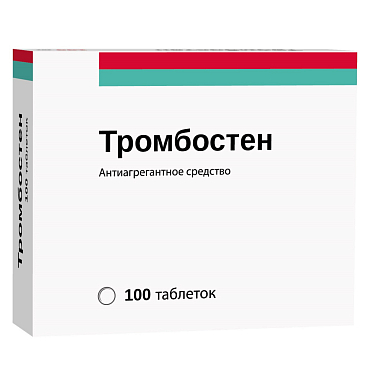 Купить Тромбостен 100 мг 100 шт таблетки покрытые пленочной оболочкой кишечнорастворимые